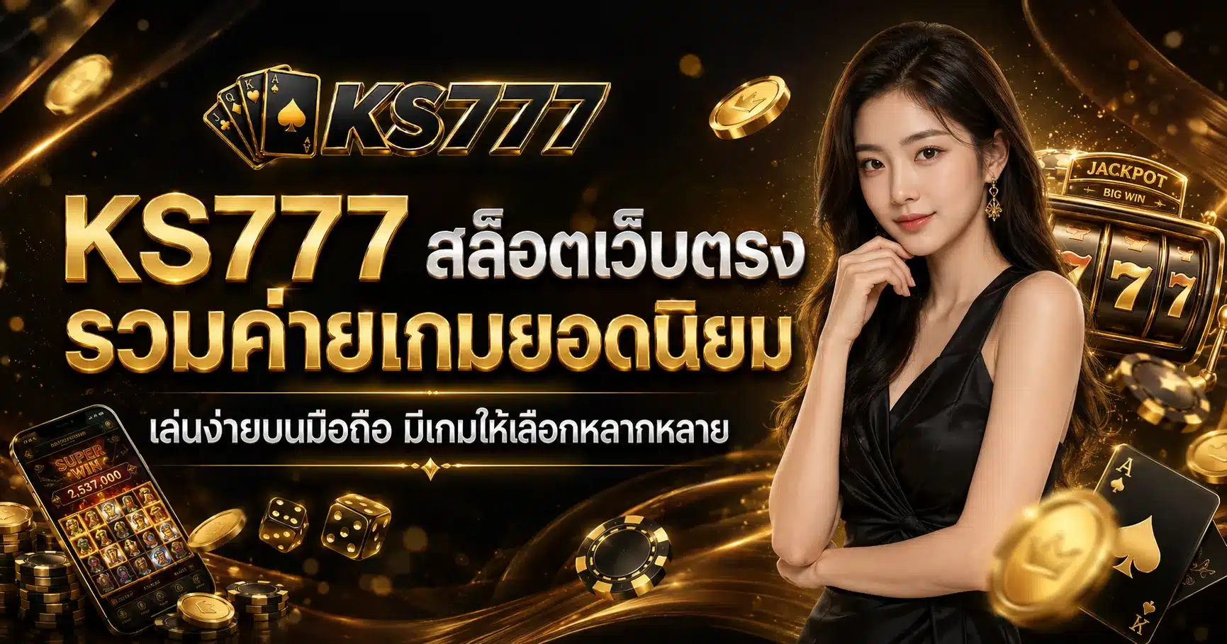 KS777