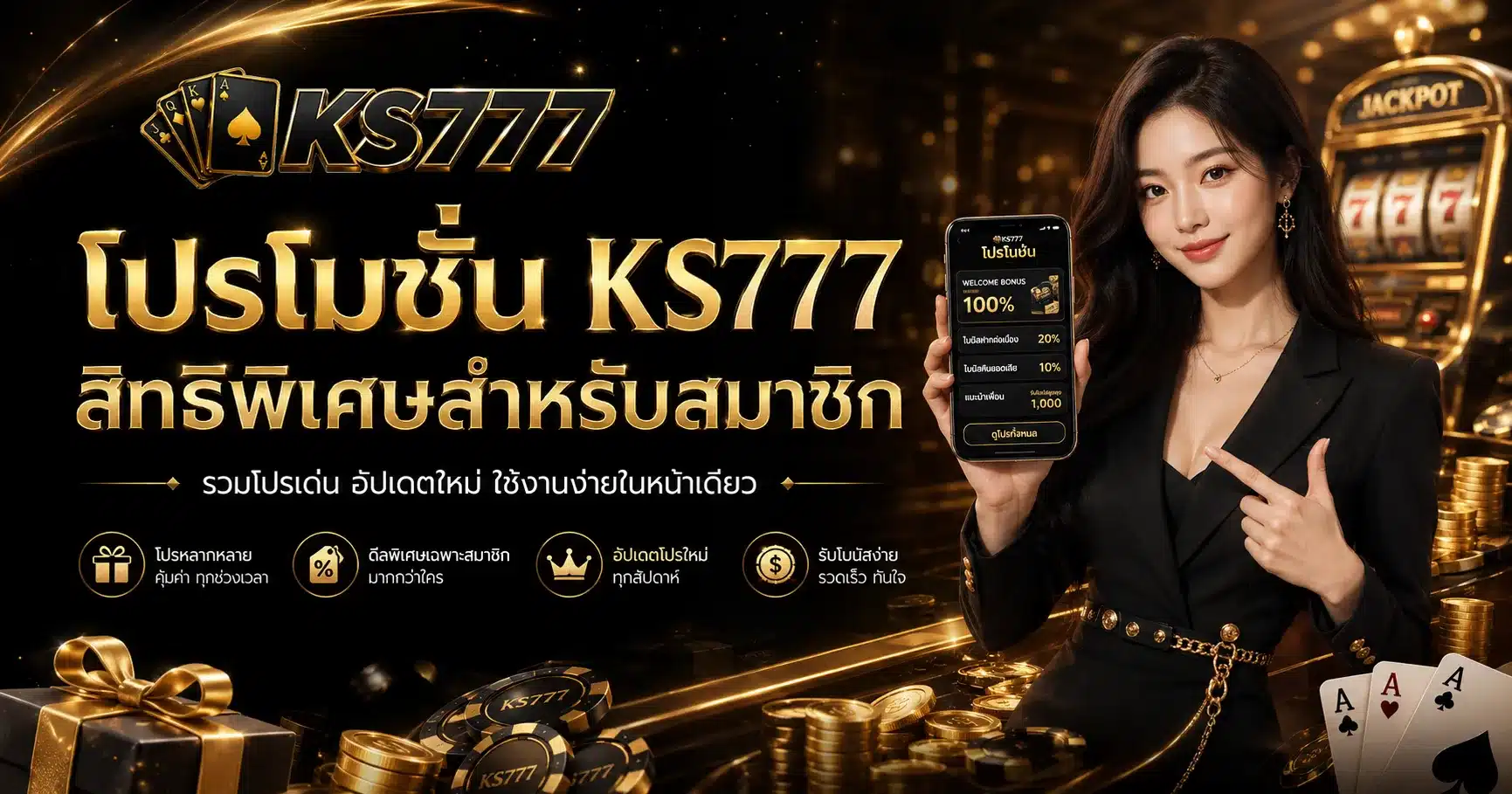 KS777