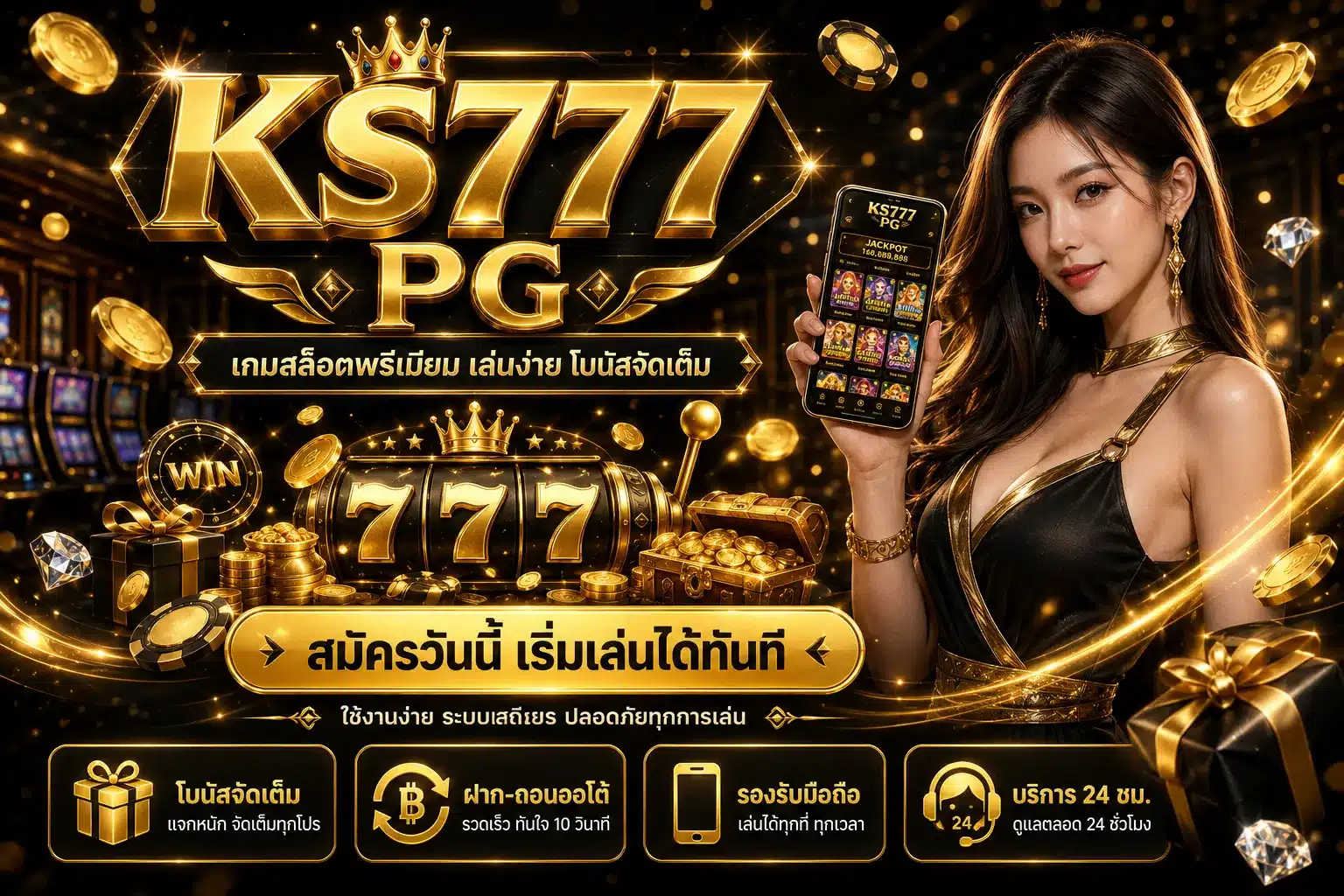 KS777