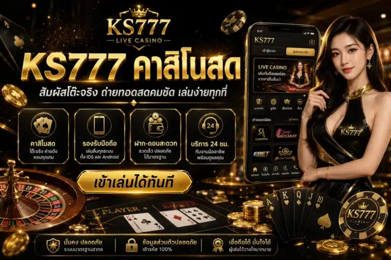 KS777